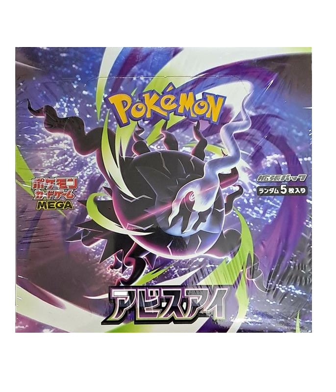 Abyss Eye - Pokémon Card List M5 - Japanese