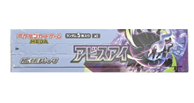Abyss Eye - Pokémon Card List M5 - Japanese