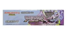Abyss Eye - Pokémon Card List M5 - Japanese