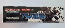 Japanese Pokémon TCG SV11B: Black Bolt